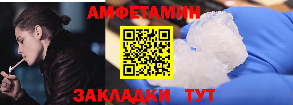Amphetamine 97% Калач-на-Дону