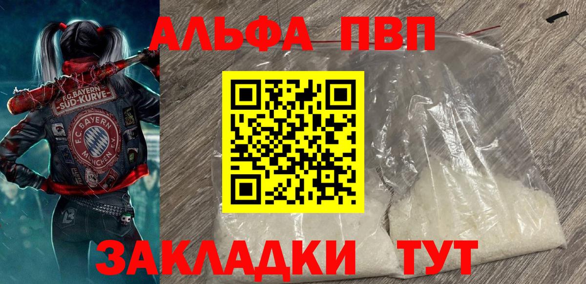 A-PVP мука  купить наркотик  A PVP крисы CK  Калач-на-Дону  APVP кристаллы  Вход с VPN 