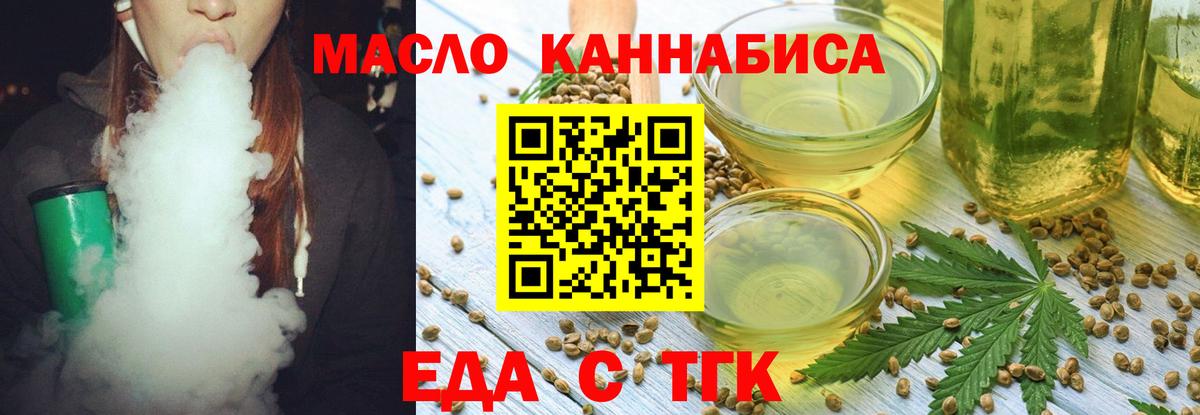 Калач-на-Дону  Еда ТГК конопля  Вход с VPN 