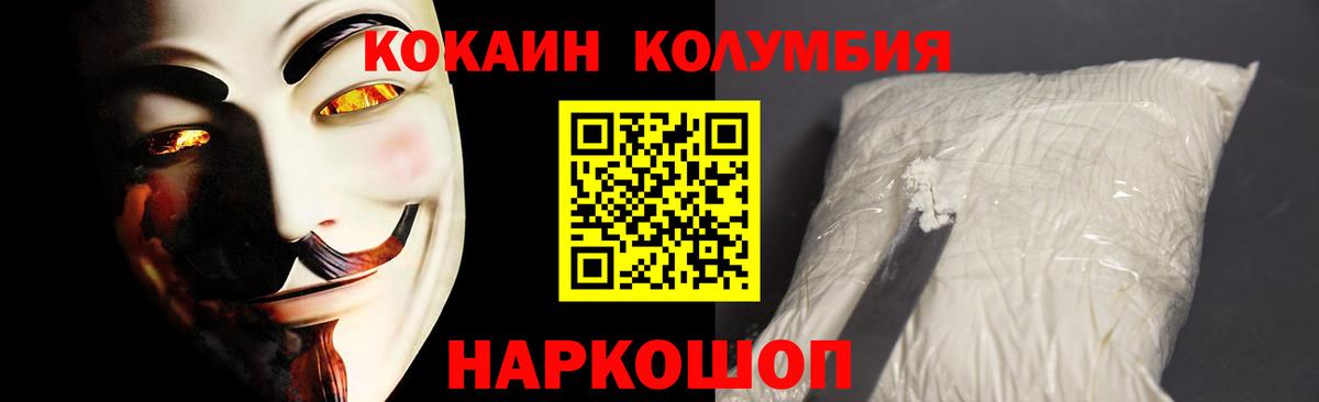 Кокаин 98%  Вход с VPN  Кокаин  Калач-на-Дону 