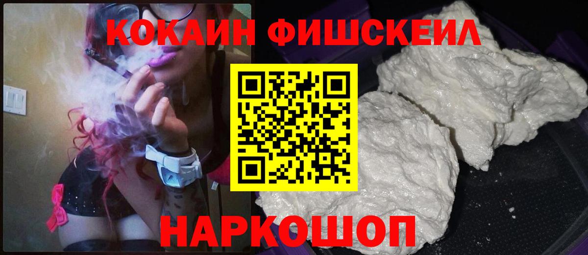 Кокаин 99% Калач-на-Дону