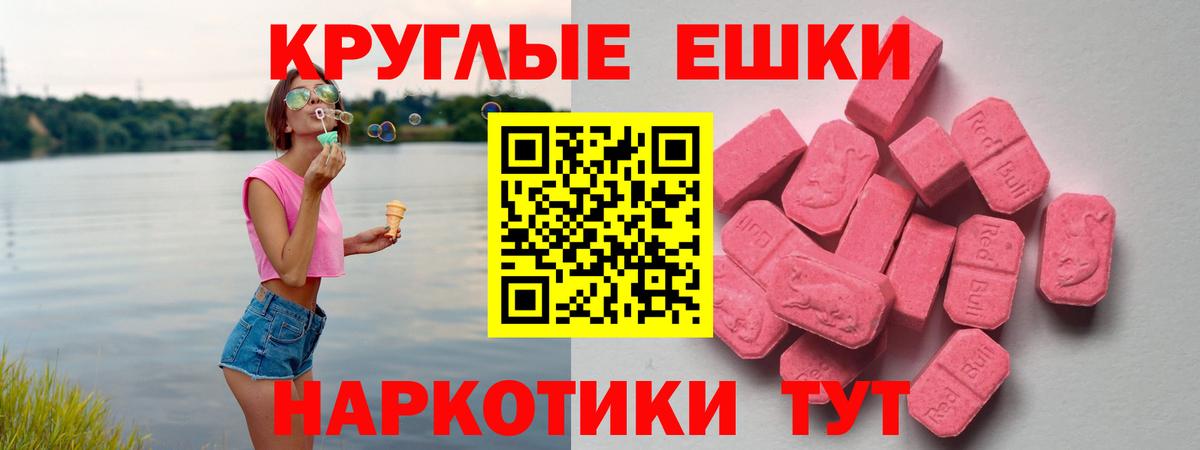 Ecstasy 99%  ЭКСТАЗИ  Экстази TESLA  Калач-на-Дону  Вход с VPN 