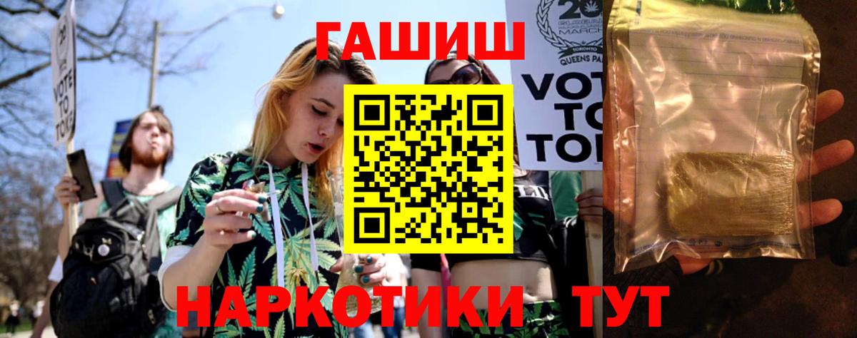 ГАШИШ hashish  ГАШИШ ice o lator  ГАШ  Вход с VPN  Калач-на-Дону 