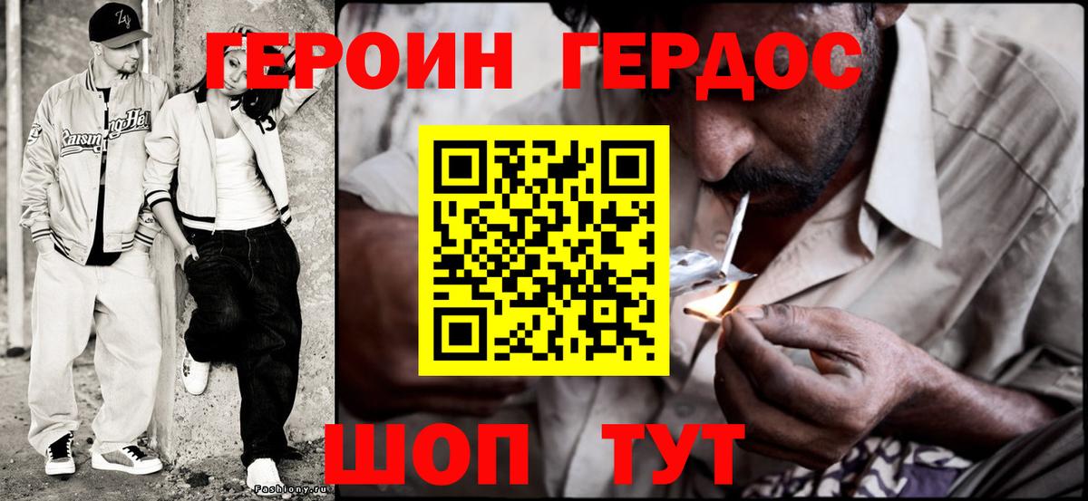 Героин  Вход с VPN  Калач-на-Дону  Героин Афган 