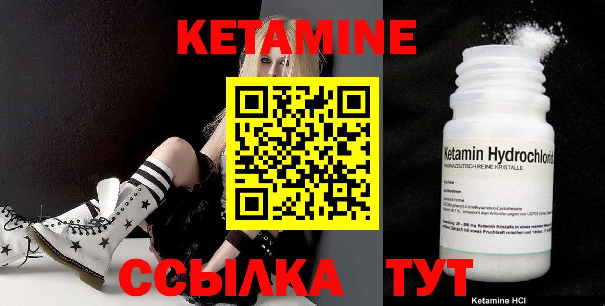 Кетамин ketamine Калач-на-Дону