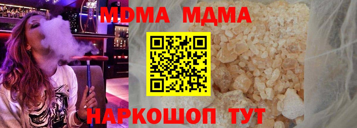 Калач-на-Дону  МДМА VHQ  MDMA кристаллы  МДМА  Вход с VPN 