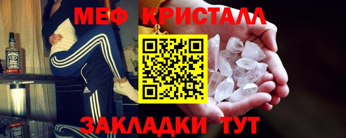 Мефедрон Калач-на-Дону