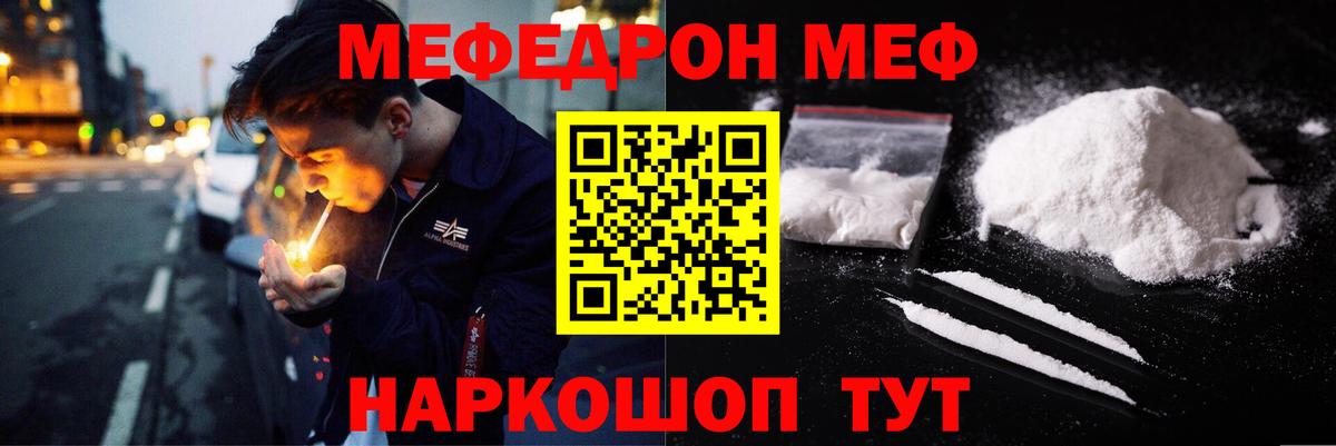 Гашиш  Канабис  Калач-на-Дону  Цена  Меф МЯУ МЯУ   Вход с VPN 