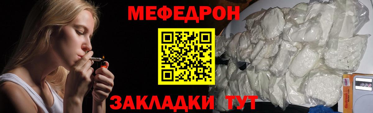 blacksprut как войти  Мефедрон mephedrone  МЕФ  Калач-на-Дону  Вход с VPN  Меф кристаллы  продажа наркотиков 