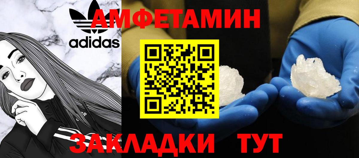 Метамфетамин мет  Вход с VPN  Калач-на-Дону 