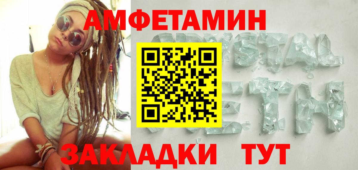 МЕТАМФЕТАМИН винт Калач-на-Дону