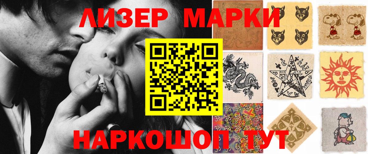 Марки NBOMe 1,5мг  Наркотические марки  Калач-на-Дону  Марки NBOMe 1,5мг  Вход с VPN 