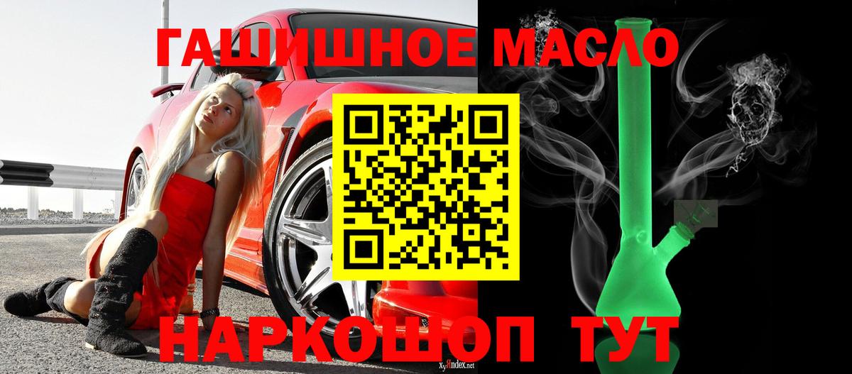 ТГК вейп с тгк Калач-на-Дону