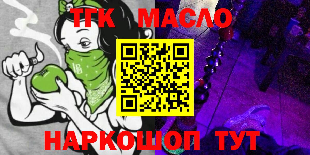 Дистиллят ТГК жижа  Вход с VPN  ТГК вейп  Калач-на-Дону 